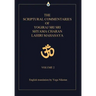 The Scriptural Commentaries of Yogiraj Sri Sri Shyama Charan Lahiri Mahasaya: Volume 2