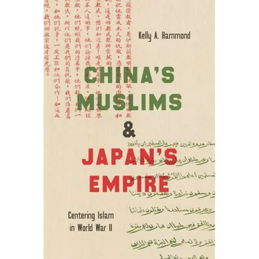 China's Muslims and Japan's Empire: Centering Islam in World War II