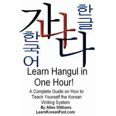 Learn Hangul in One Hour: A Complete Course on How to Teach Yourself the Korean Writing System