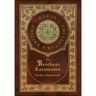 The Brothers Karamazov (Royal Collector's Edition) (Case Laminate Hardcover with Jacket)