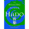 The Healing Power of Hado