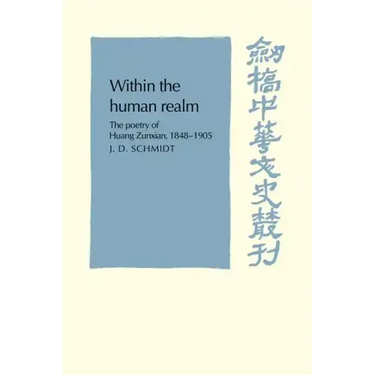 Within the Human Realm