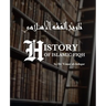 History of Islamic Fiqh: تاريخ الفقه الإسلا