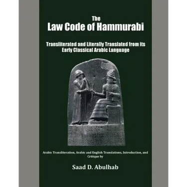 The Law Code of Hammurabi: Transliterated and Literally Translated from its Early Classical Arabic Language