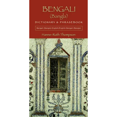 Bengali (Bangla)-English/English-Bengali (Bangla) Dictionary & Phrasebook