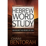 Hebrew Word Study: Revealing the Heart of God Volume 1