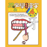 20 Must-Learn Pictographic Chinese Characters Workbook 4: Coloring, Handwriting, Zhuyin