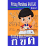 Writing Workbook KAO KAI: Write a Thai Number Practice Kids & Adult Experience Approach Fast Trainnig Kao Kai Printing Add New Leaning Interested Vol.