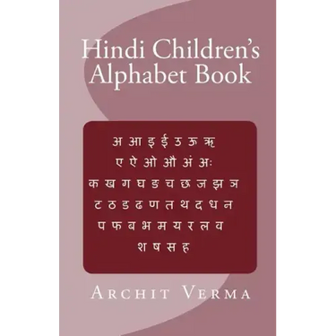 Hindi Children's Alphabet Book