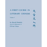 A First Course in Literary Chinese