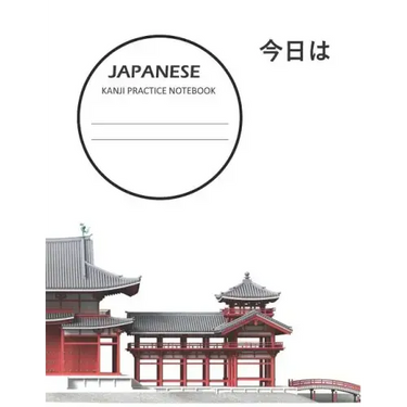 Kanji Practice Notebook: Genkouyoushi Paper Notebook To Learn Japanese Writing - 8.5x11 - 100 Pages
