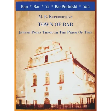 Town of Bar