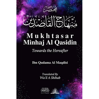 Mukhtasar Minhaj Al Qasidin: Towards the Hereafter