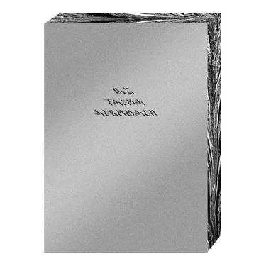 Tauba Auerbach -- S V Z