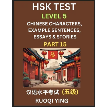 HSK Test Level 5 (Part 15)- Chinese Characters, Example Sentences, Essays & Stories- Self-learn Mandarin Chinese Characters for Hanyu Shuiping Kaoshi