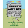 Ancient Paleo Hebrew Aleph Bet Coloring Book: Activity and Vocabulary Aleph Bet Coloring Book