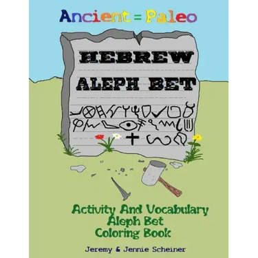 Ancient Paleo Hebrew Aleph Bet Coloring Book: Activity and Vocabulary Aleph Bet Coloring Book