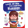Look At Me I'm Learning Russian: A Story For Ages 3-6