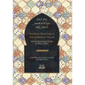 Precious Meanings and Attainment of Hopes: From the Outpourings of Sidi Abu al-Abbas al-Tijani (Jawaahir al-Ma'aani)