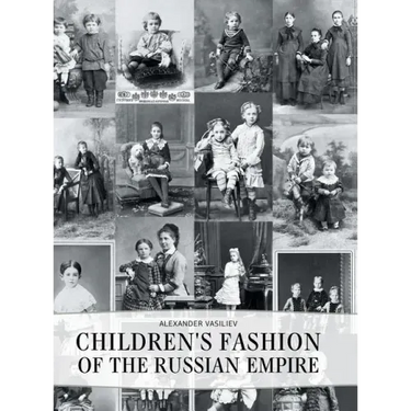 Children's Fashion of the Russian Empire