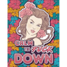 Calm the Fuck Down: A Motivating Swear Word Coloring Book for Adults. Turn Your Stress Into Your Success During Tough Times!