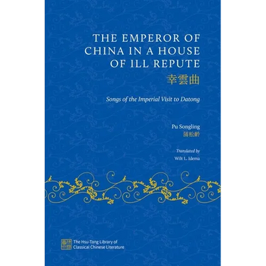 The Emperor of China in a House of Ill Repute: Songs of the Imperial Visit to Datong