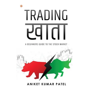 Trading Khata