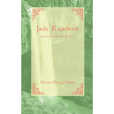 Jade Rainbow 玉 虹: Ancient Chinese Poetry