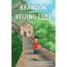 Brandon Goes to Beijing (Bĕijīng北京)