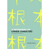A Dictionary of Chinese Characters: Accessed by Phonetics