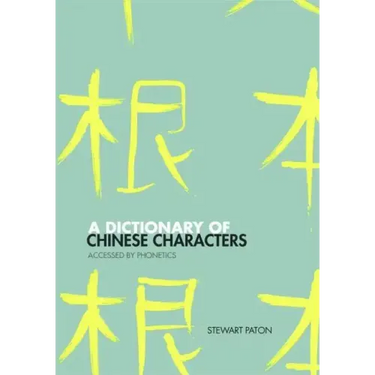 A Dictionary of Chinese Characters: Accessed by Phonetics