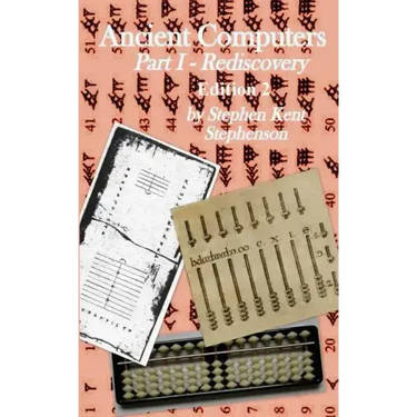 Ancient Computers, Part I - Rediscovery, Edition 2