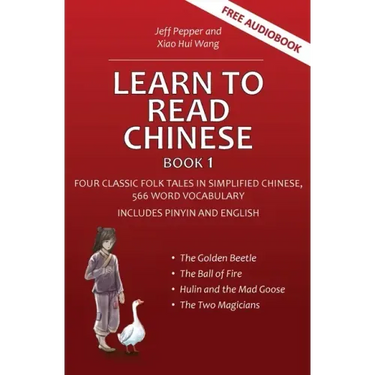 Learn to Read Chinese, Book 1: Four Classic Chinese Folk Tales in Simplified Chinese, 540 Word Vocabulary, Includes Pinyin and English