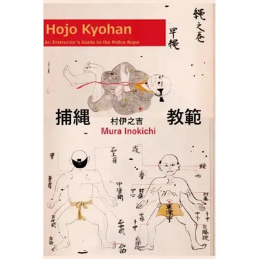 Hojo Kyohan: An Instructor's Guide to the Police Rope