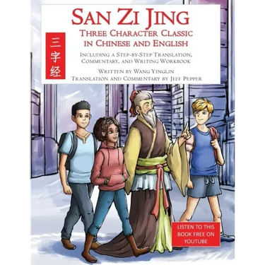 San Zi Jing - Three Character Classic in Chinese and English: Including a Step-by-Step Translation, English Commentary, and Writing Workbook