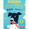 Oh No, Monty! 唔好呀,Monty!: Bilingual Cantonese with Jyutping and English - Traditional Chinese Version) Audio includ