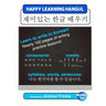 Happy Learning Hangul