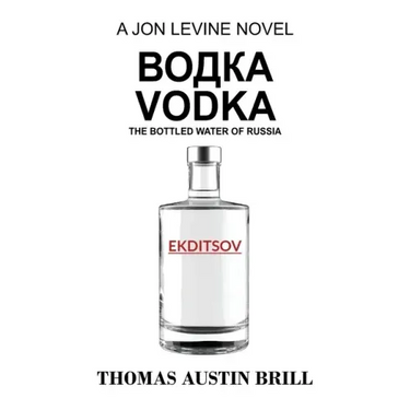 водка Vodka: The Bottled Water of Russia - A Jon Levine Novel
