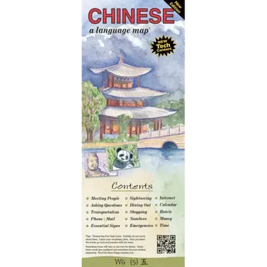 Chinese a Language Map: Quick Reference Phrase Guide for Beginning and Advanced Use. Words and Phrases in English, Chinese, and Phonetics for