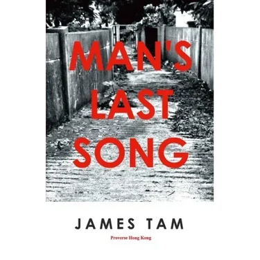 Man's Last Song
