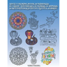 Adult Coloring Book: 50 MANDALAS: 10 CLASSIC ZENTANGLES, 10 FLORALS, 10 ANIMALs, 10 MOTIVATIONAL POSITIVE QUOTES, 10 BIRDS: Mandala Designs