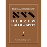 The Handbook of Hebrew Calligraphy