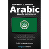 2000 Most Common Arabic Words in Context: Get Fluent & Increase Your Arabic Vocabulary with 2000 Arabic Phrases