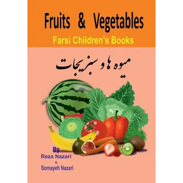 Farsi Children's Books: Fruits and Vegetables