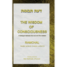The Wisdom of Consciousness: A Dialogue Between the Soul and the Intellect
