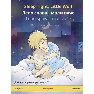 Sleep Tight, Little Wolf - Лепо спавај, мали вуч