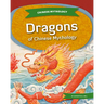Dragons of Chinese Mythology