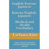 English-Korean-Japanese Korean-English-Japanese Medical and Health Vocabulary: Learn and use essential medical and health related words!