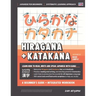 Learning Hiragana and Katakana - Beginner's Guide and Integrated Workbook Learn how to Read, Write and Speak Japanese: A fast and systematic approach,