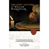 The Lost Letters of William Shakespeare: The Undiscovered Diary of His Strange Eventful Life and Loves